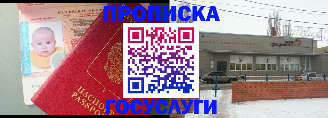 временная регистрация собственник в Тайшете