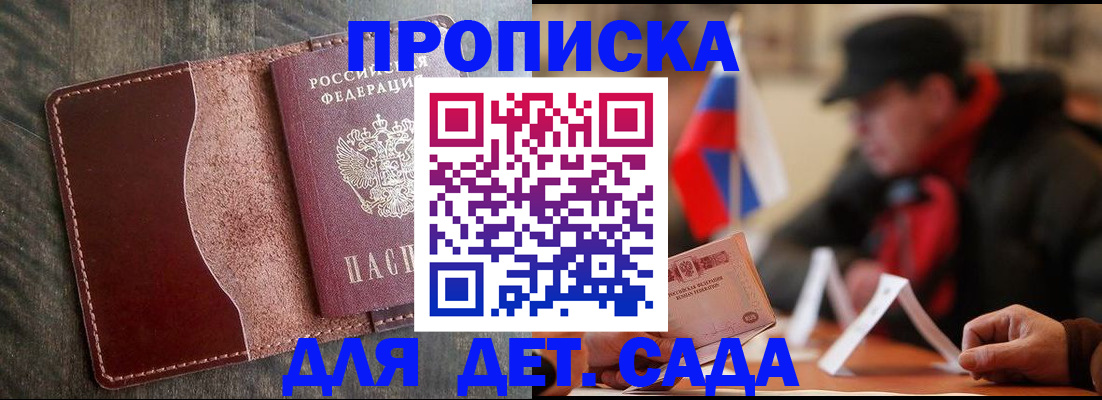 временная регистрация в Тайшете