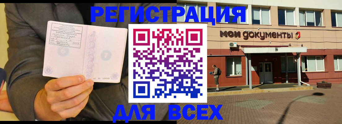 временная регистрация госуслуги в Тайшете