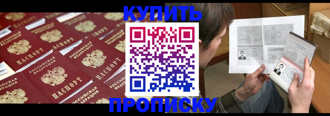 прописка для кредита в Тайшете