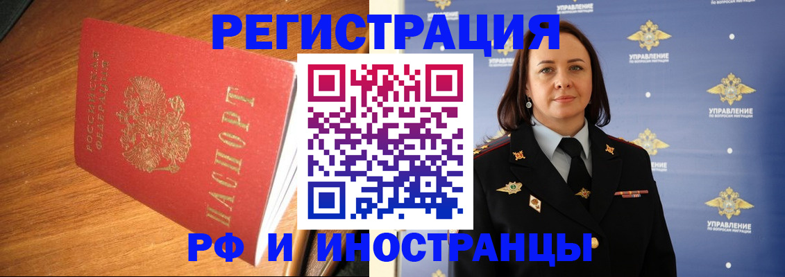 прописка поиск в Тайшете