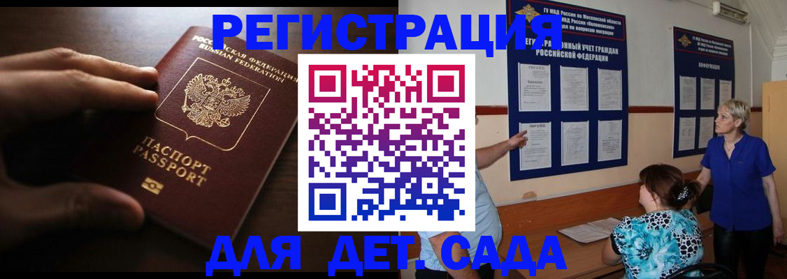 временная регистрация купить в Тайшете