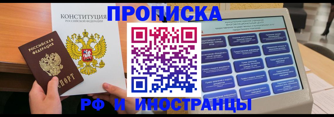 временная регистрация недорого в Тайшете