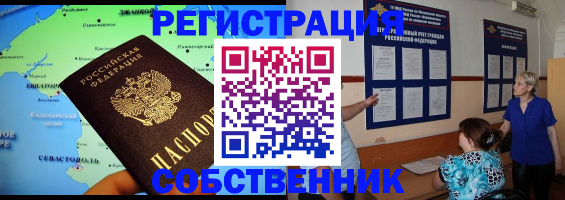 временная регистрация в Тайшете