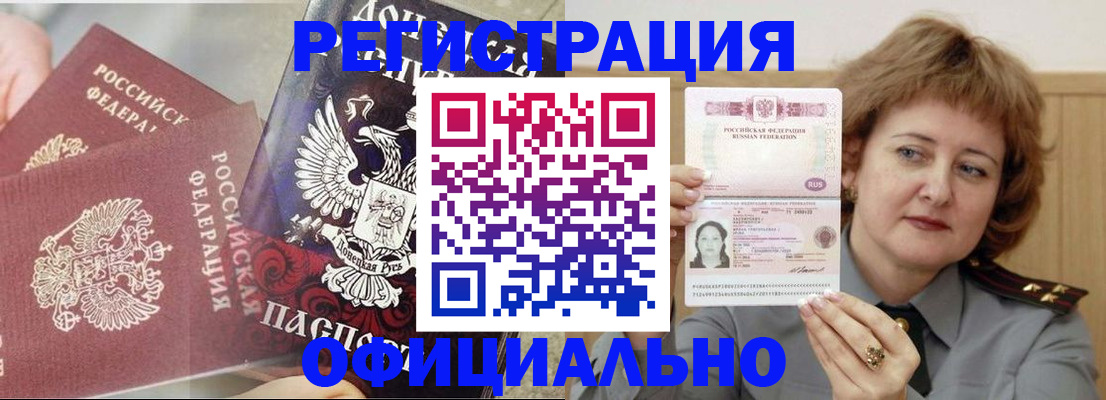 регистрация в Тайшете
