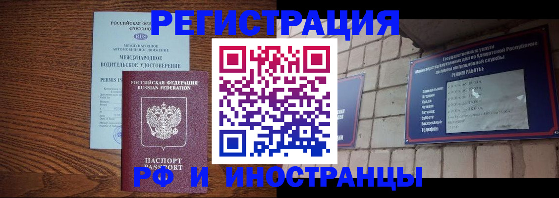 временная регистрация гарантия в Тайшете
