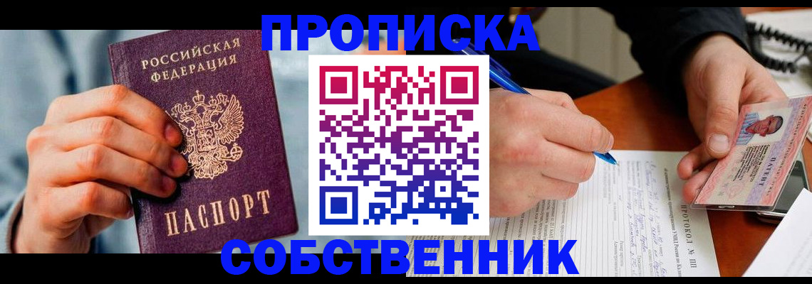 найти адрес прописки в Тайшете